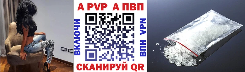 Alpha PVP кристаллы  Купить где  Самара 