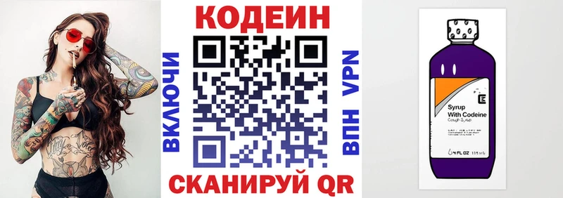 Купить  Самара  Кодеиновый сироп Lean напиток Lean (лин) 