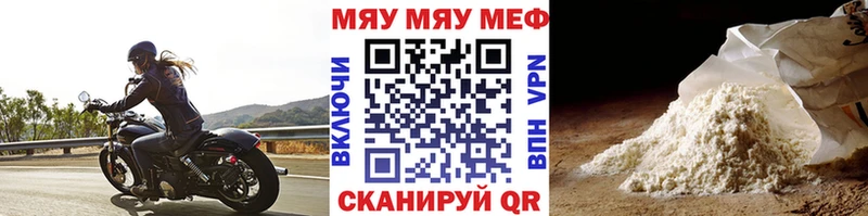 Купить где  Самара  Меф VHQ 