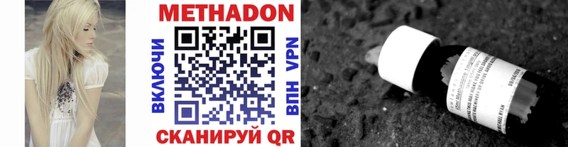 МЕТАДОН кристалл  Купить где  Самара 