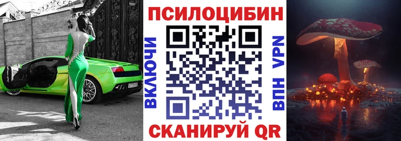 Псилоцибиновые грибы ЛСД  Купить  Самара 